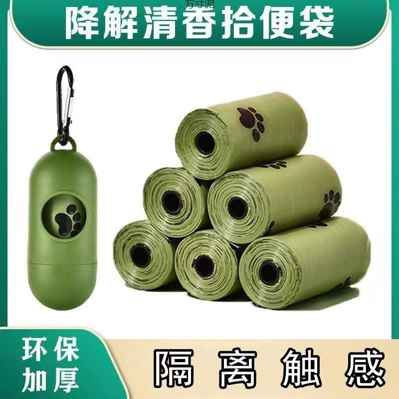 Собачья сумка для сбора сумок для домашних животных сумка против запаха лопата мешок портативный мешок для мусора одноразовый мешок для сбора сумок трансграничная оптовая продажа