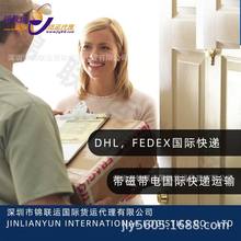 手机钢化膜出口到德国，香港DHL 快递无需资料，5-7天左右签收