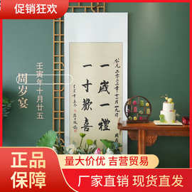 V45O纯手写周岁礼一岁一礼一寸欢喜卷轴手足印挂画周岁宴生日字画