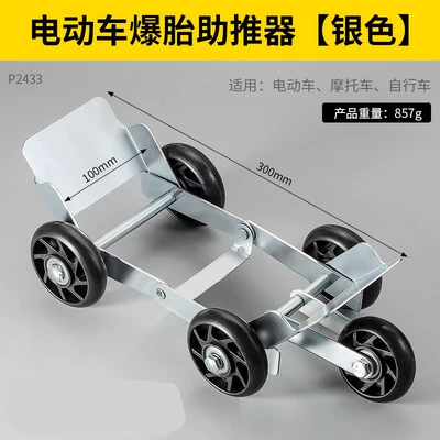 Təkər hərəkət platforması kit, emergency tire changer