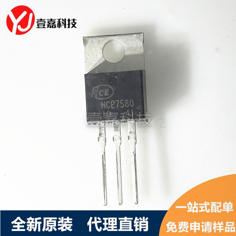 NCE7580 TO-220 in-line MOS FET 75V 80A genuine original