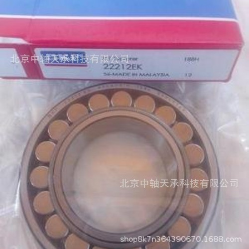 S-K-F调心滚子轴承S-K-F 22212E 圆柱滚子轴承S-K-F 22212E