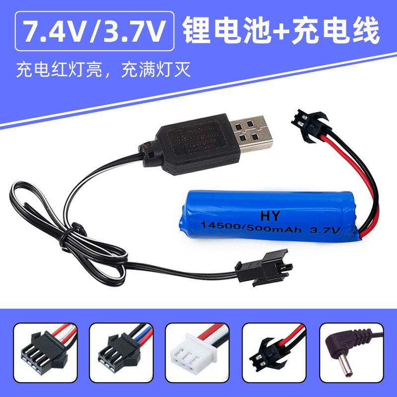 14500 Lithium battery for electric remote control toy 3.7vusb charging cable charging set remote control car toy accessories