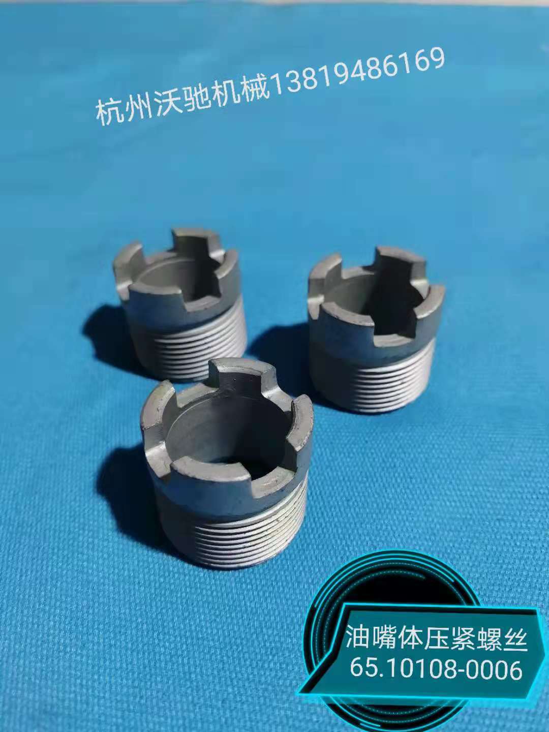 DOOSAN油嘴体压紧螺丝65.10108-0006大宇发电机配件