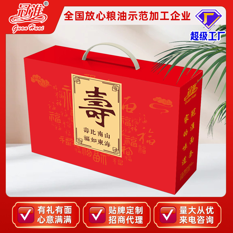 冠淮长寿面挂面礼盒装面条礼盒走亲戚送礼过大寿用的龙须面礼盒