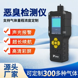 其他气体分析;粉尘采样仪;在线监测仪