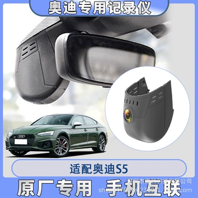 4K driving, Driving recorder - 2k-single-lens-wiring-free-32g-card-audi-s5