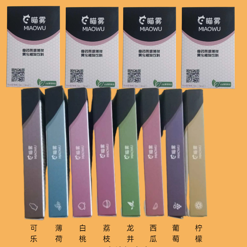 喵雾口腔雾化悦电子器替换弹水果味雾化弹鸭嘴兽雾化器5代空弹|undefined
