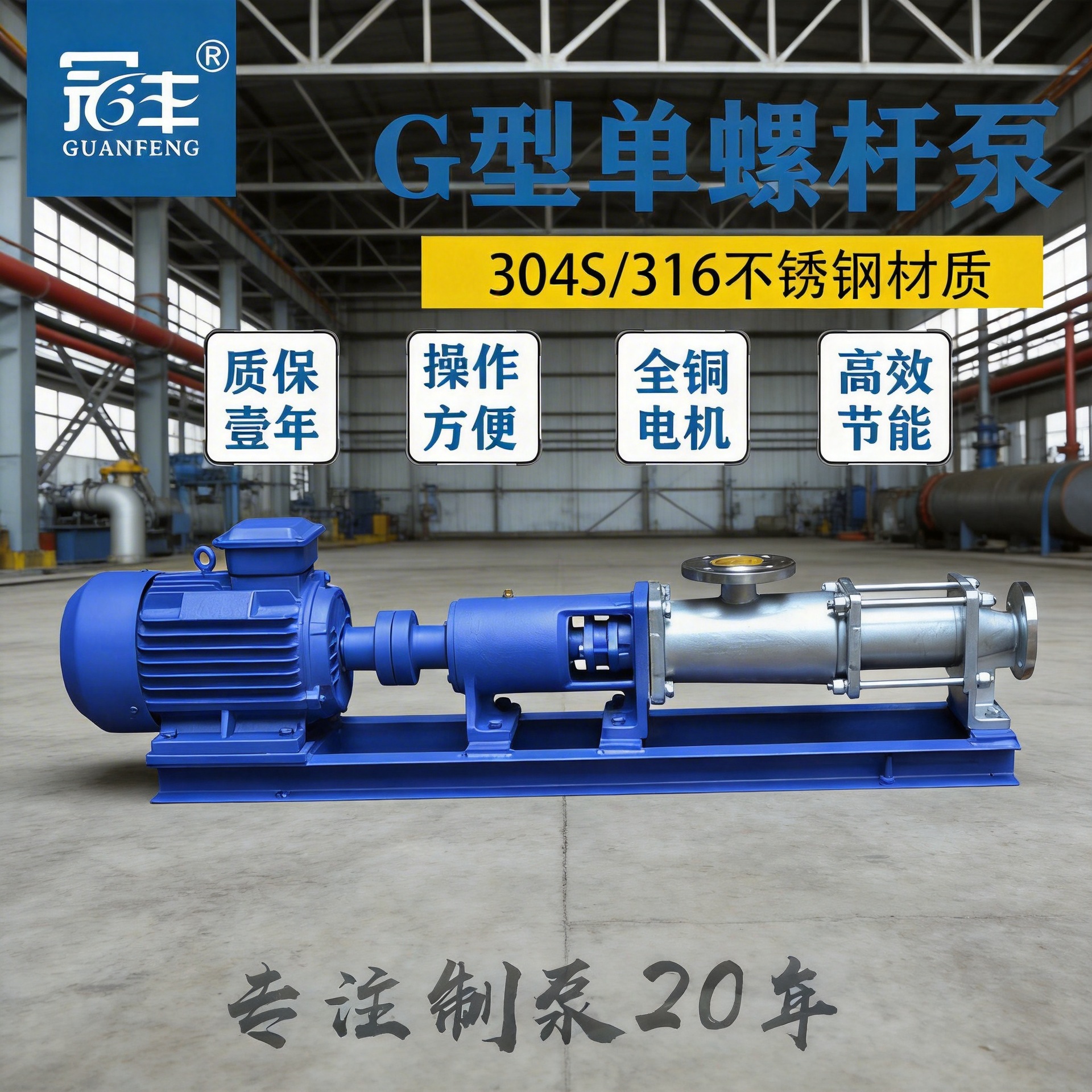 供应G系列污水泥浆螺杆泵 污水处理环保设备配套用泵 压滤机配套