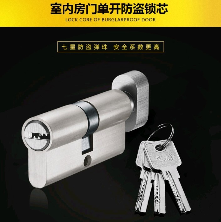 飛球 銀色 FQ-Y70 門鎖芯臥室門房間門鎖芯木門鎖芯小70