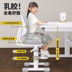儿童学习椅可升降可调节家用写字座椅小学生专用矫正追椅子