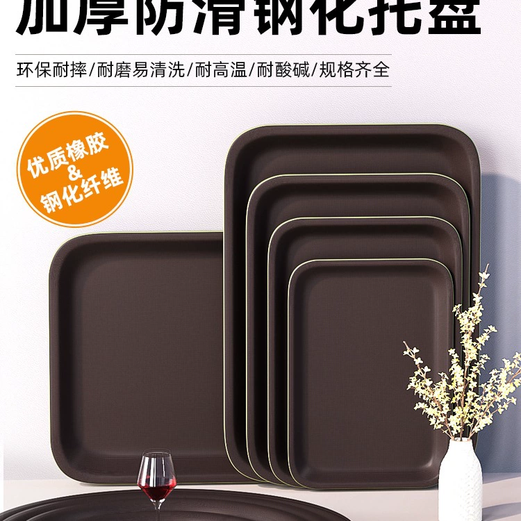 Прямоугольный круглый большой поднос для чая, пластиковый интегрированный противоскользящий поднос для сервировки, коммерческий