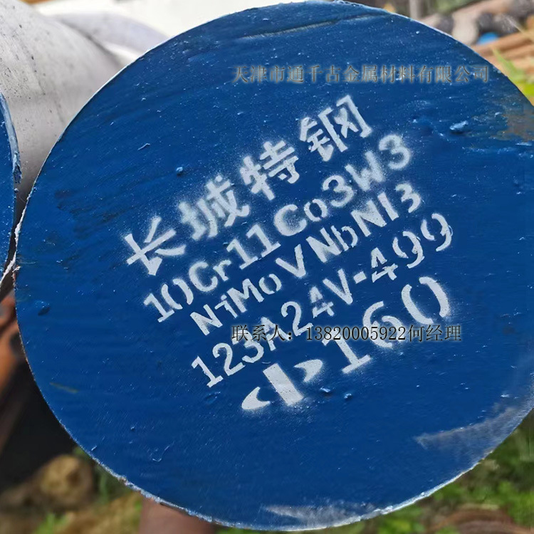 现货销售超高强度钢Q45NiCr1Mo1VA Q45NiCr1Mo1V YBQ45