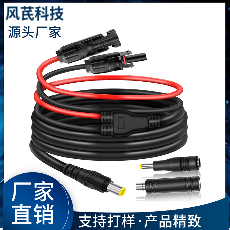Solar panel adapter cable with DC7909 to 8020/5525 connectors is suitable for Jackery power storage boxes