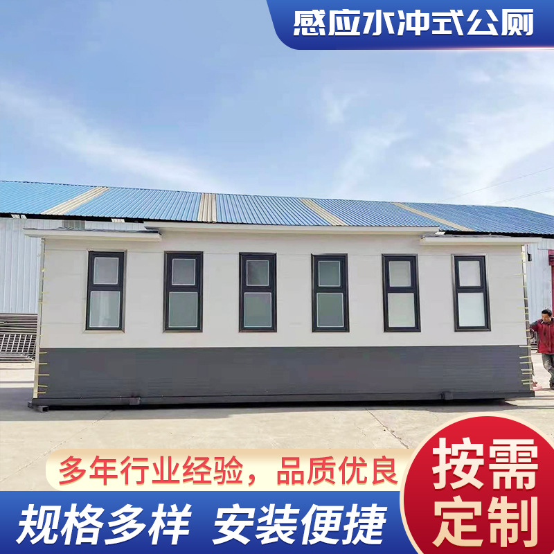 感应水冲式公共厕所 户外景区广场移动厕所卫生间户外移动厕所