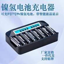 8  AA AAA9v NIMH NICD Battery Charger懚늳س