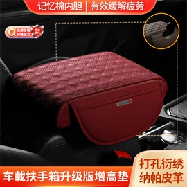 座垫、座套;扶手箱;四季垫