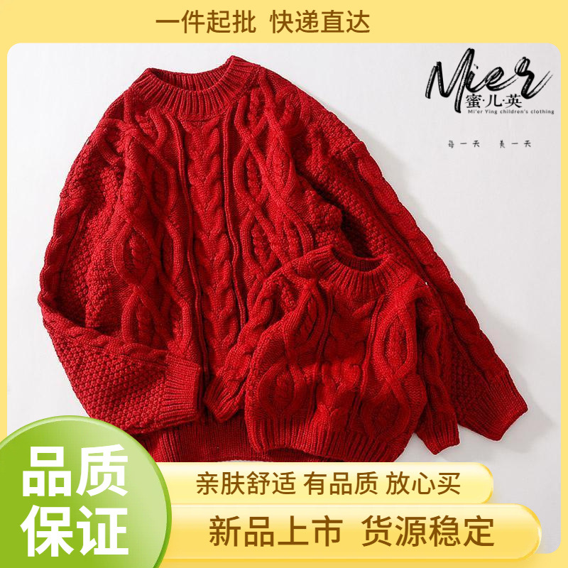亲子装毛衣一家三口过年红色外套圣诞旦新年衣服全家装冬季童Z002