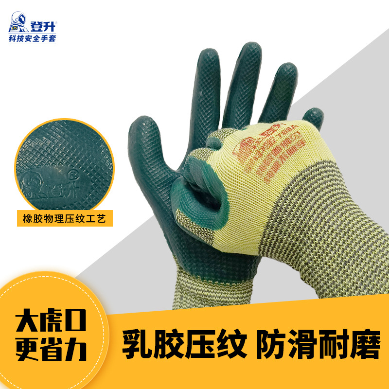 Dengsheng 788A guantes de protección laboral Big Tiger Boca látex resistente al desgaste en relieve antideslizante guantes de trabajo a prueba de agua inodoro mano