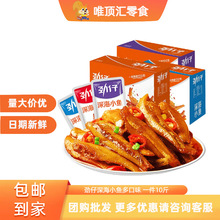 劲仔深海小鱼干糖醋味辣条小鱼仔麻辣味香辣味小鱼大袋劲仔小辣鱼