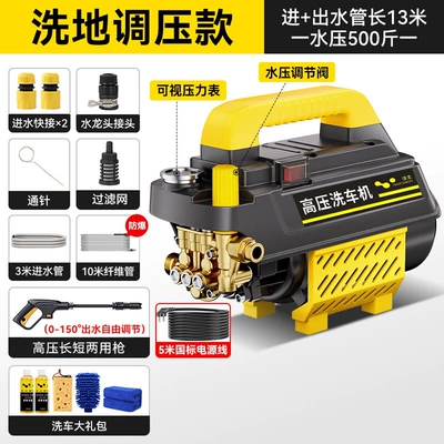 Tool Powerful Floor Cleaning Booster Pump – Car washing machine - water-jet-pressure-regulating-model-168880-brushless-pure-copper-core-large-motor-13m-tubes-long-gun-car-wash-gift-pack