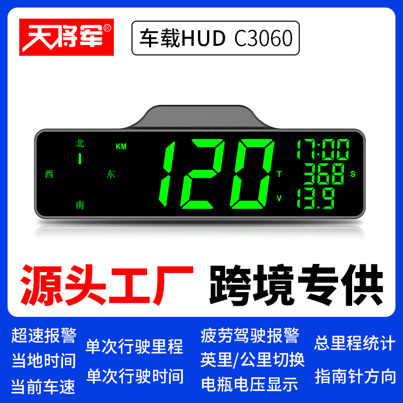 Qìchē 2022 Car HUD Head-Up Display Compass Multifunction GPS Speedometer (Vehicle HUD) - c3060-80-inch-screen