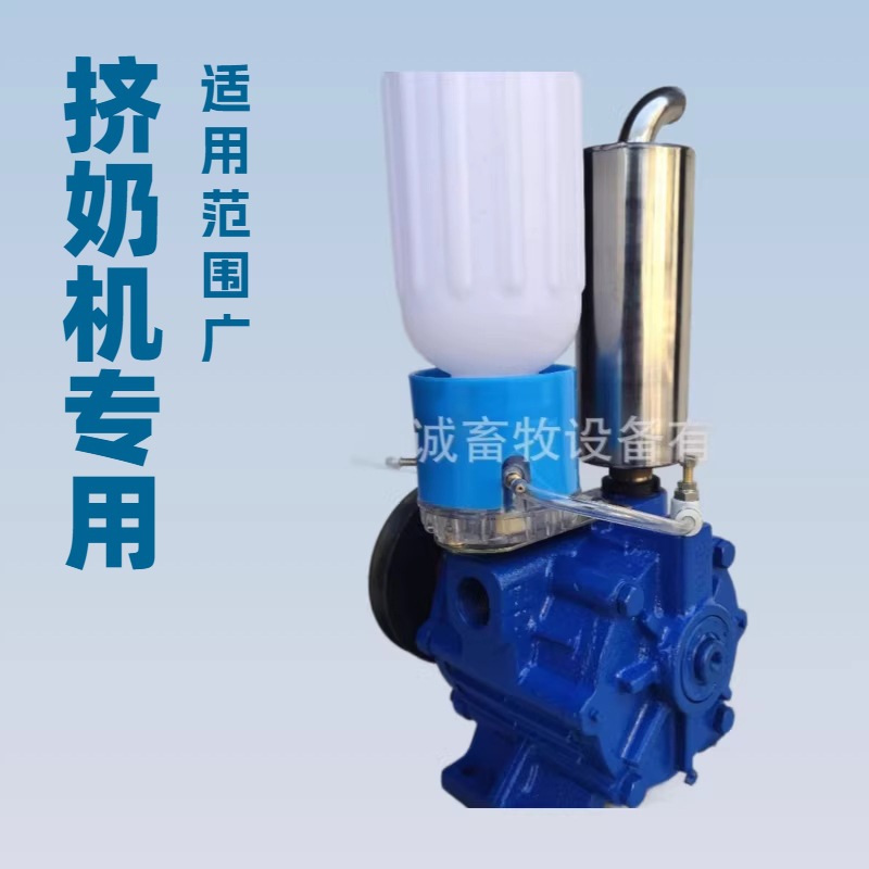 挤奶机真空泵挤奶机旋片式小型真空泵（本店铺产品需详询后下单）