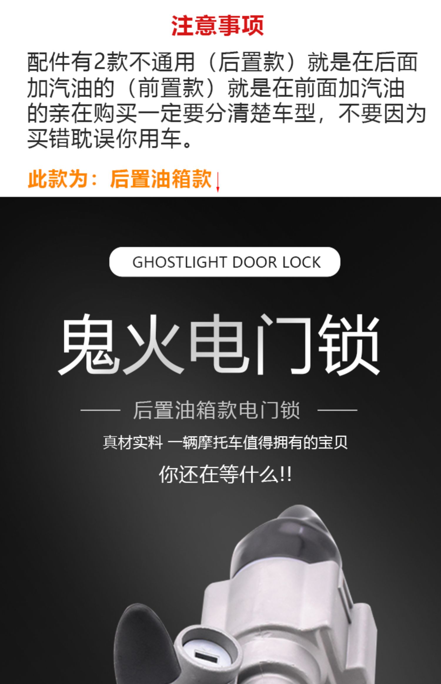 Suitable for Motorcycle Rsz100 Anti-Theft Lock, Sym Flying Eagle, Yamaha Ghost Fire First Generation Rear Electric Ignition Lock Set