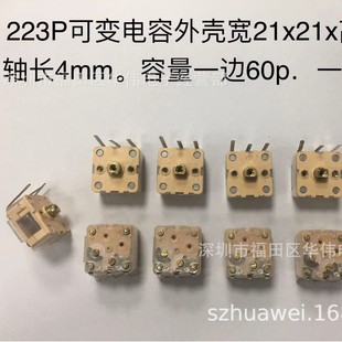 Radio variable capacitor (PVC)223P soft foot radio tuning capacitor. Used for tape recorders, etc.