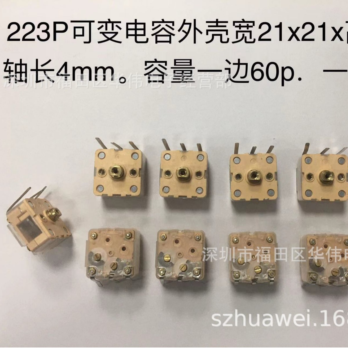 收音机可变电容（PVC)223P软脚  收音机调台电容器。用于收录机等