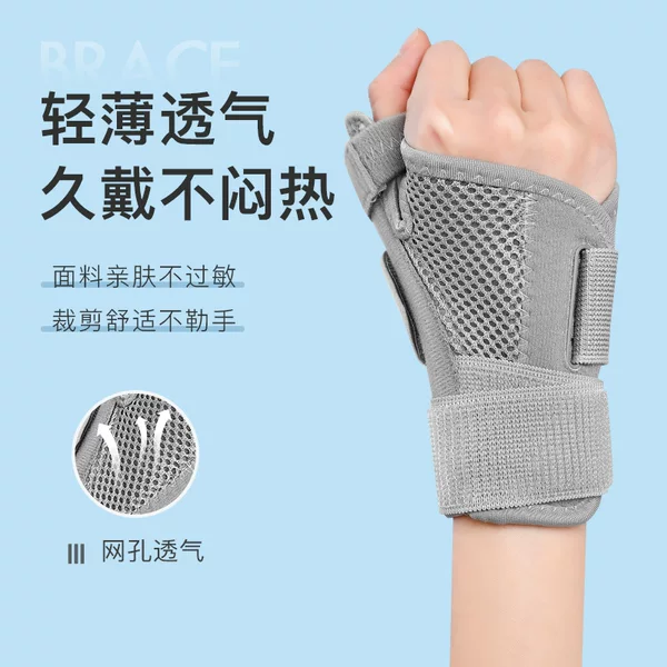 Wrist Guard Sprain Wrist Sports Men's and Women's Recovery Joint Fixation Sheath Fracture Splint Support Pain Strains Protector