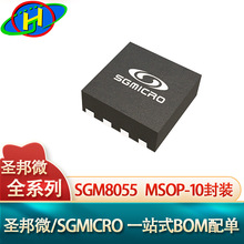 供应 圣邦微 高速运算放大器 SGM8055  MSOP-10封装 SGM8053