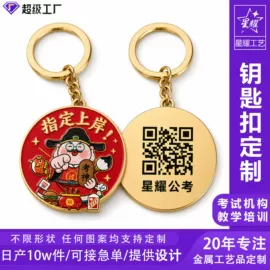 冰箱贴;徽章;金属工艺品