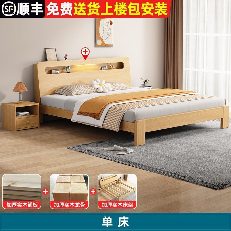 实木床现代简约1.8×2米家用双人床主卧北欧1.2m出租屋单人木床架|undefined