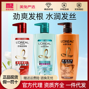 L'Oreal Paris hyaluronic acid shampoo essential oil nourishing oil control fluffy multi-effect repair shampoo liquid cream