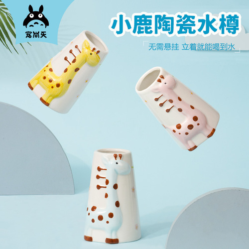 Pet Shangtian hamster kettle seat ceramic water bottle kettle stand mini hedgehog vertical water fountain water feeder base