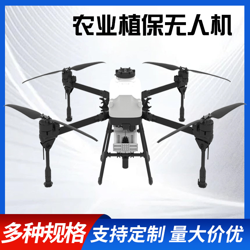 厂家批发植保无人机