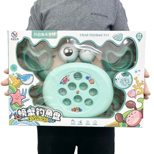 Organization gift box crab fishing plate two-color mixed casual fun children boys and girls toys wholesale stall
