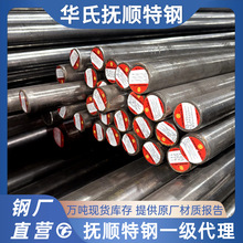 抚顺光圆 S136 S136H 4CR13 2083 420 光圆 圆钢光轴塑胶模具钢材