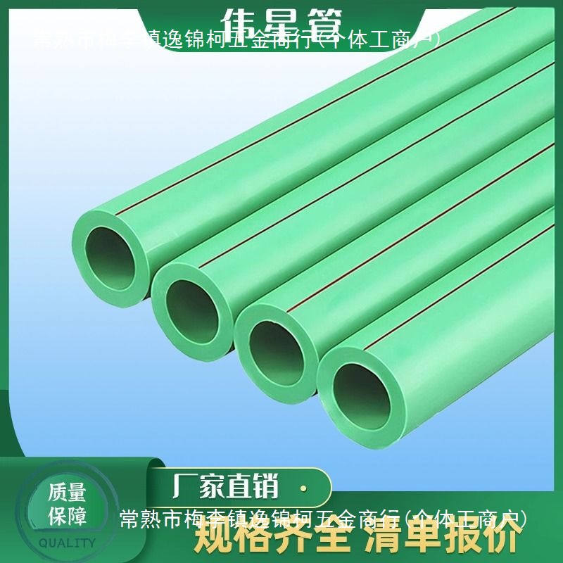 伟管PPR水管家装冷热水管4分20 6分25 1寸32热熔自来水装修
