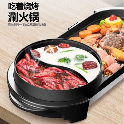 barbecue grill household Korean Hot Pot Grill Pans multi-function Barbecue plate Electric hotplate electrothermal Hot Pot