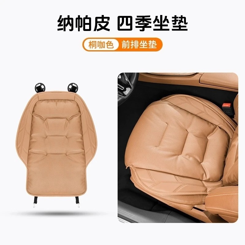 Universal – Seat cushion, seat cover Nappa Leather High-End - paulownia-brown-nappa-leather-perforated-single-front-row-1-piece