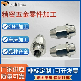 CNC加工;其他机械加工;螺母