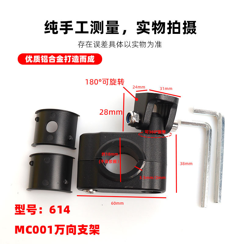 Motorcycle Modification Bracket, Light Tube Clamp, Conversion Base, Aluminum Alloy Multi-Functional Extension Bracket for Electric Vehicles