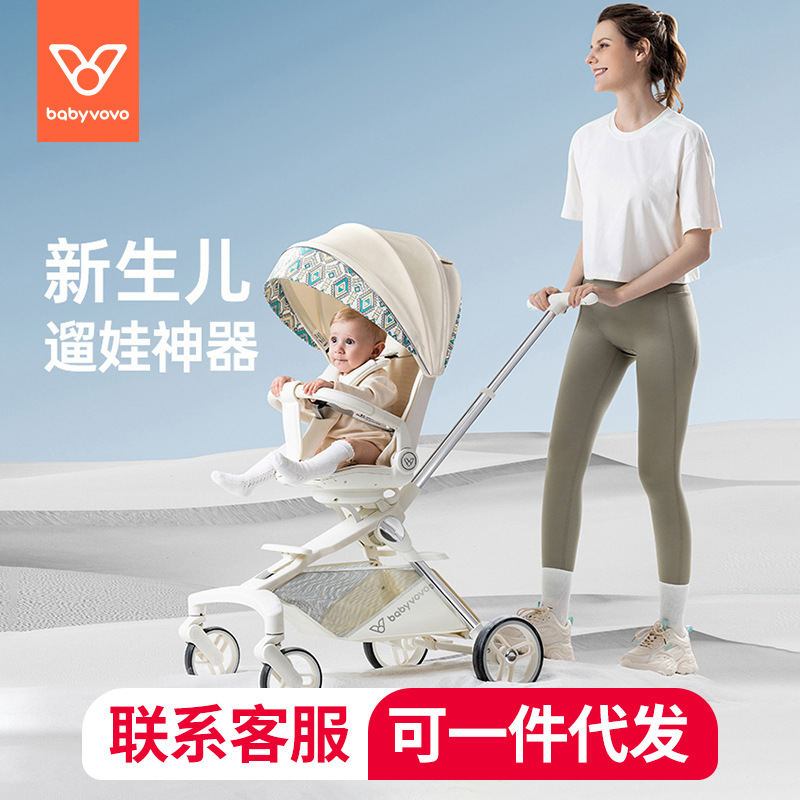 babyvovo baby stroller V9 baby walking artifact can sit and lie two-way light folding high landscape baby walking car