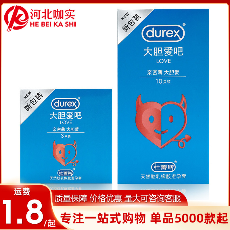 Durex Condoms Bold Love 10-Pack Safety Condoms 3-Pack Air Vitality Ultra-Thin Condoms Health Products Batch