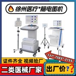 脑电图监测仪脑电图仪测试仪数字脑电地形图仪脑电波检测仪电极帽