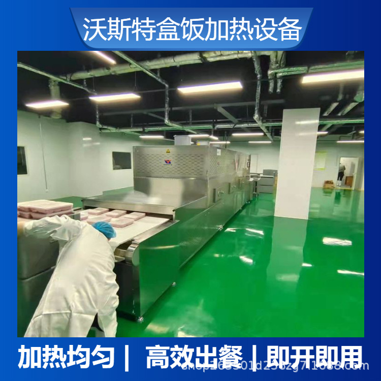 隧道式盒饭加热设备 员工餐回温机 学生餐快餐复热设备