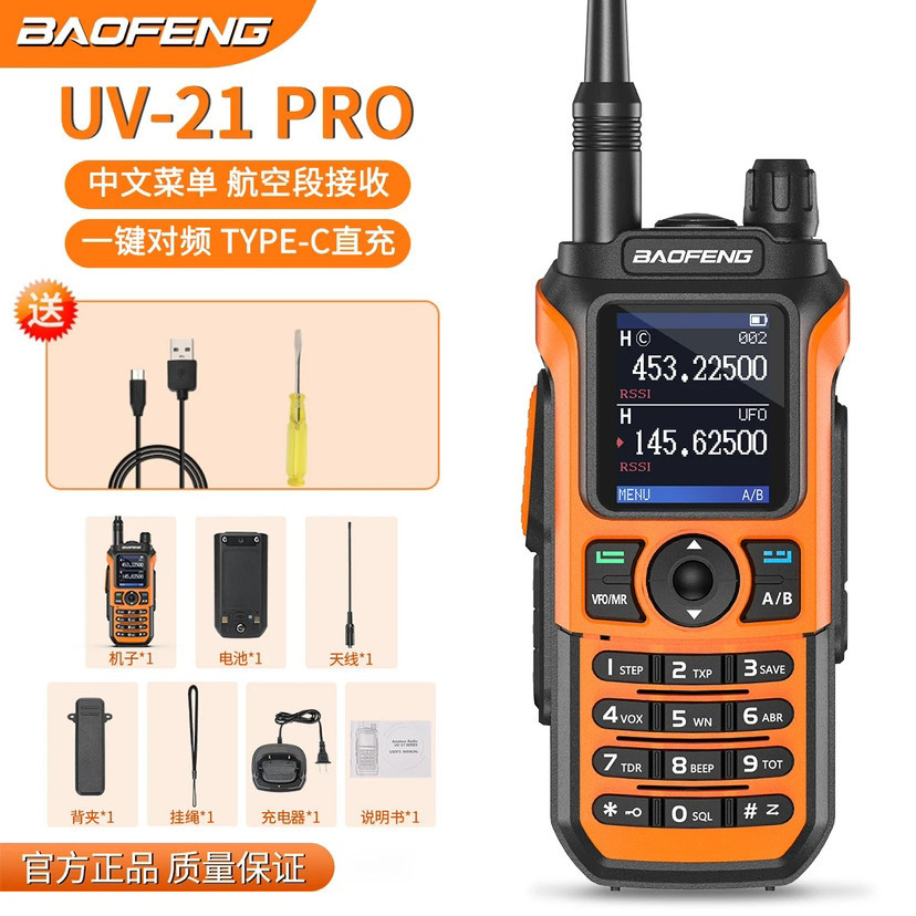Walkie-Talkie Inalámbrico Portátil UV-21PRO Resistente a caídas para Exteriores y Negocios