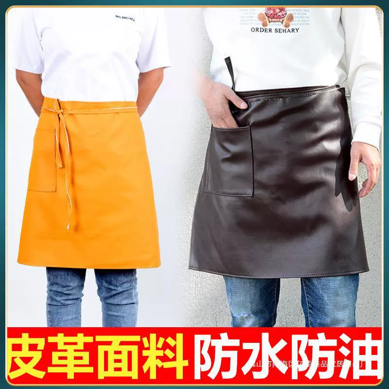 Кожаный фартук на половину длины западного ресторана водонепроницаемая работа модная талия короткая маслостойкая кухня мужская и женская полуобрезанная кожаная нагрудник